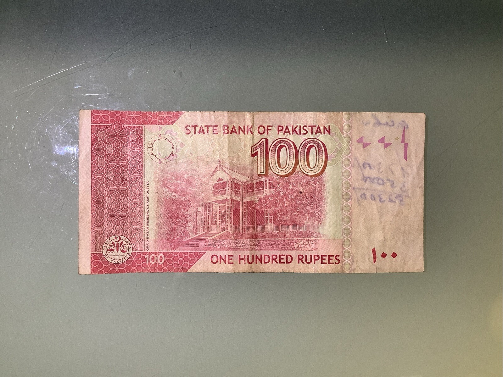 Pakistan 100 Rupees 2007 Circulated