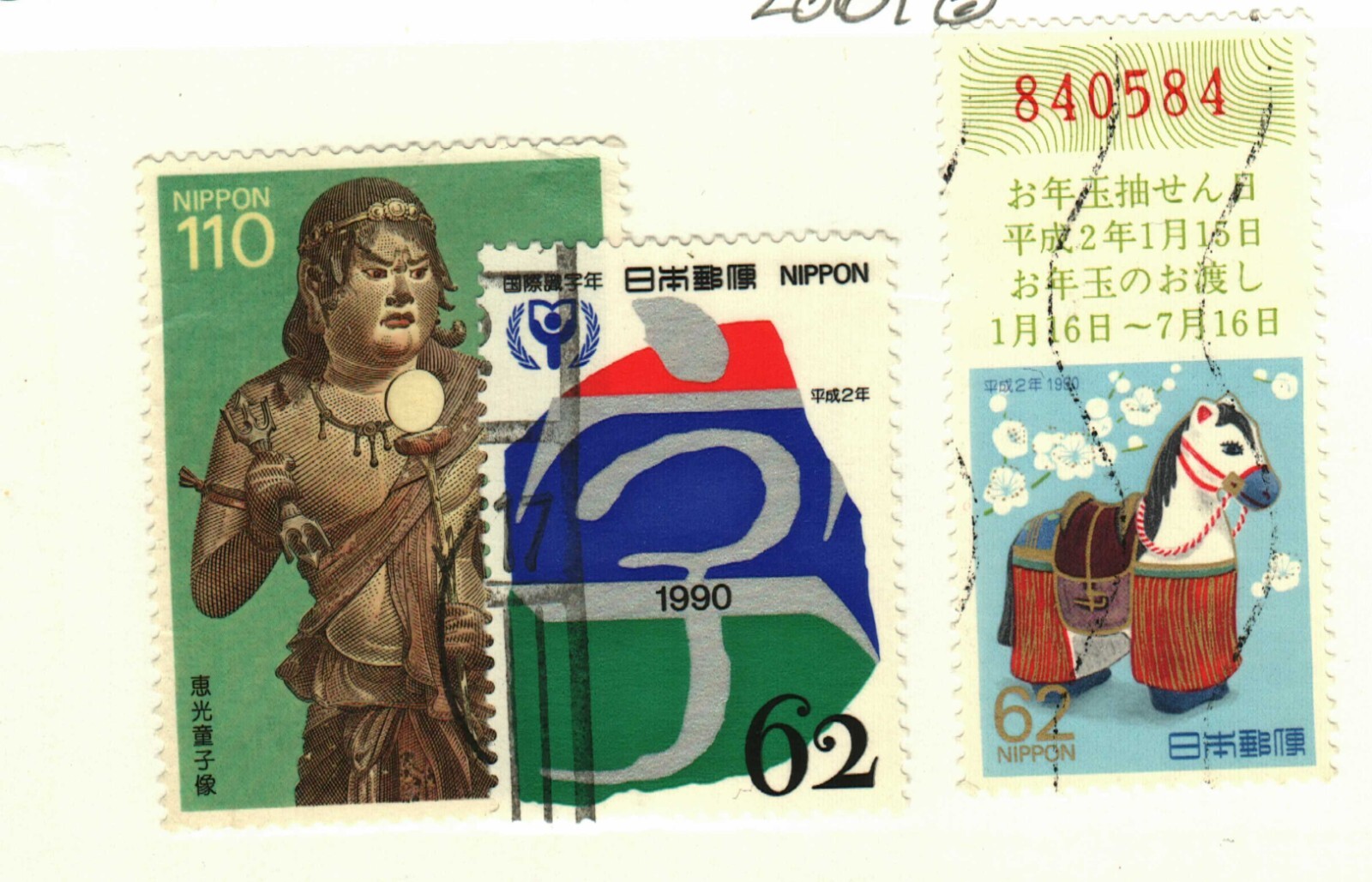 Japan #1746, 2001, 2063 used