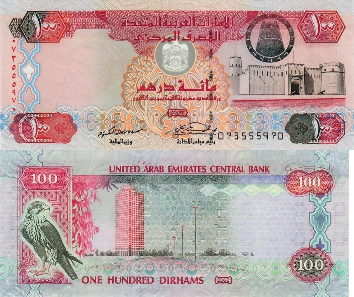 UNITED ARAB EMIRATES UAE 100 Dirhams 2003 P-30a FIRST ISSUE UNC UNCIRCULATED