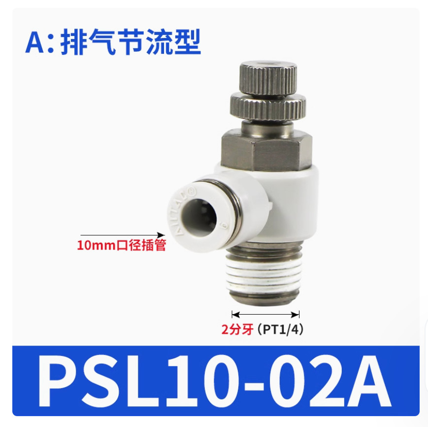 5PC NEW AirTac Throttle valve Governing valve PSL10-02A #LL