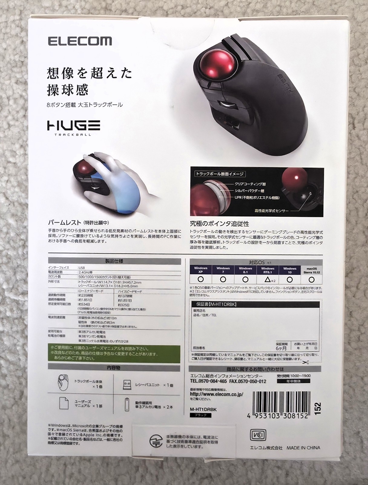 ELECOM HUGE Trackball Mouse, 2.4GHz Wireless, Finger Control, 8-Button M-HT1DRBK