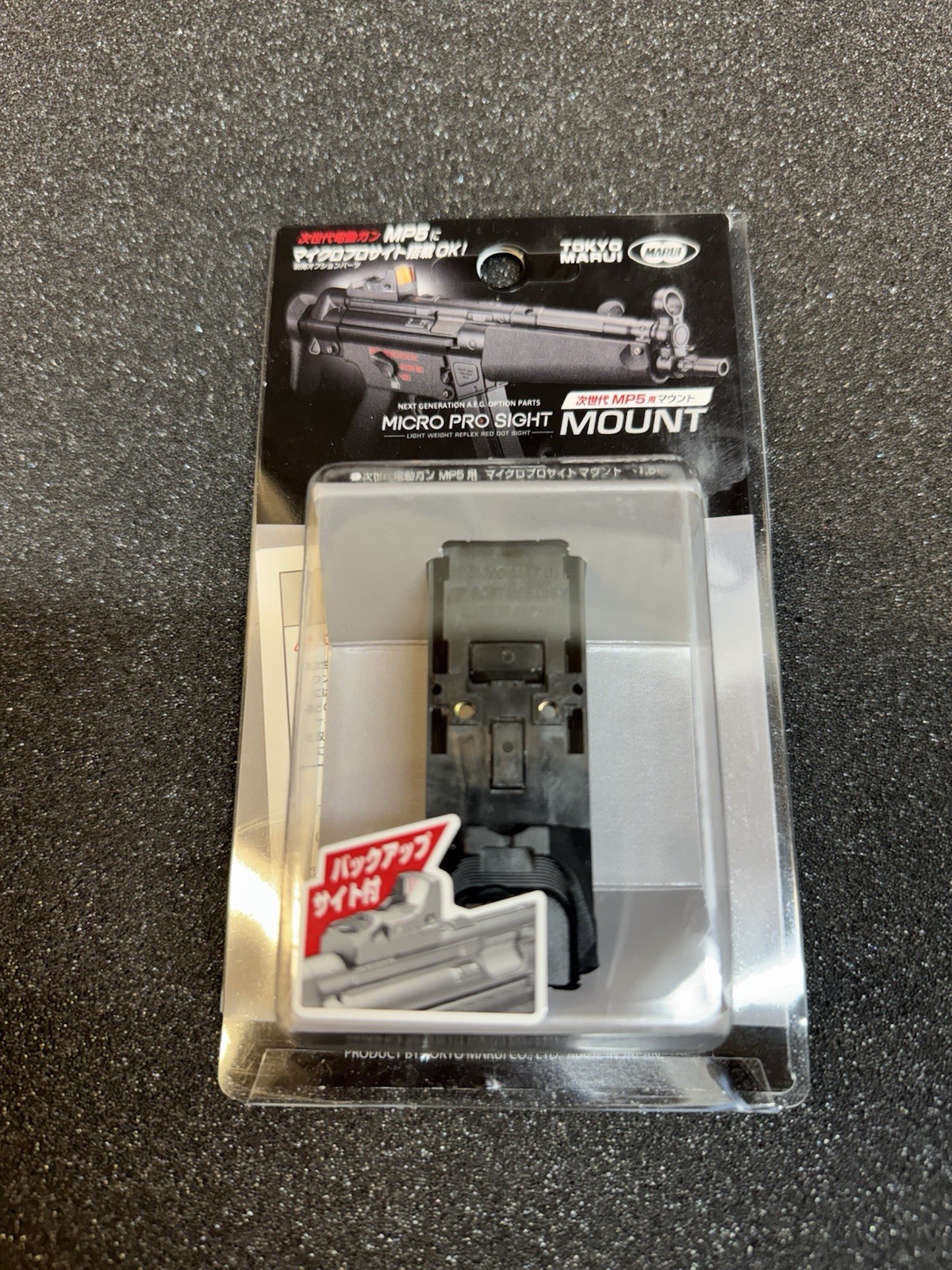 Tokyo Marui MP5 OEM Genuine Top Micro Pro Mount