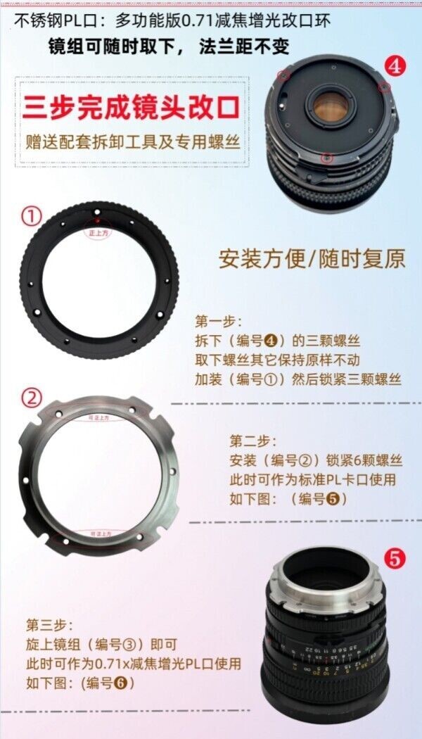 XPimage M645-PL Modify Adapter for Mamiya 645 M645 Lens to ARRI PL Cinema Camera