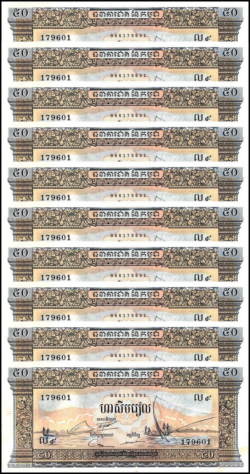Cambodia 50 Riels, 1972 ND, P-7d, UNC X 10 PCS