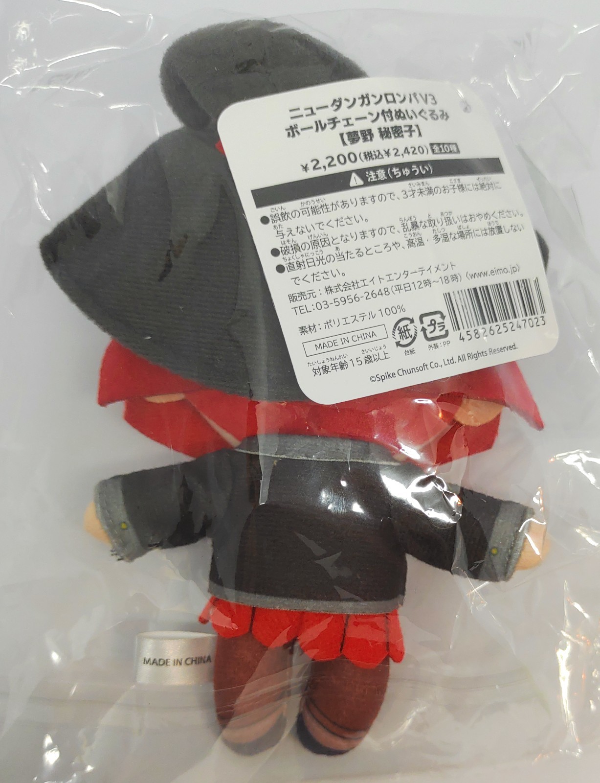 Danganronpa V3 Killing Harmony Himiko Yumeno Plush Keychain DRV3 Spike Chunsoft