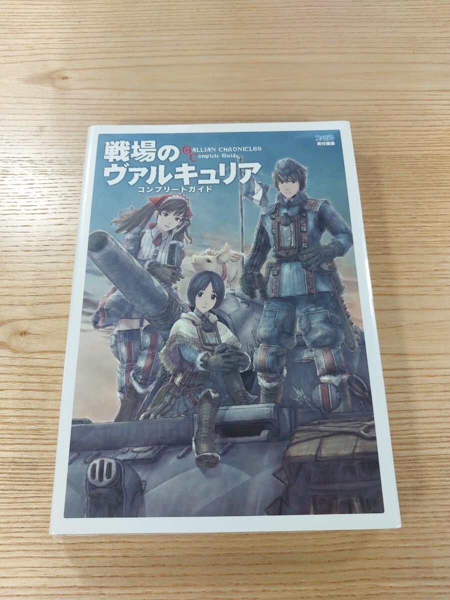 Valkyria Chronicles Complete Strategy Guide PS3 Book Free Shipping