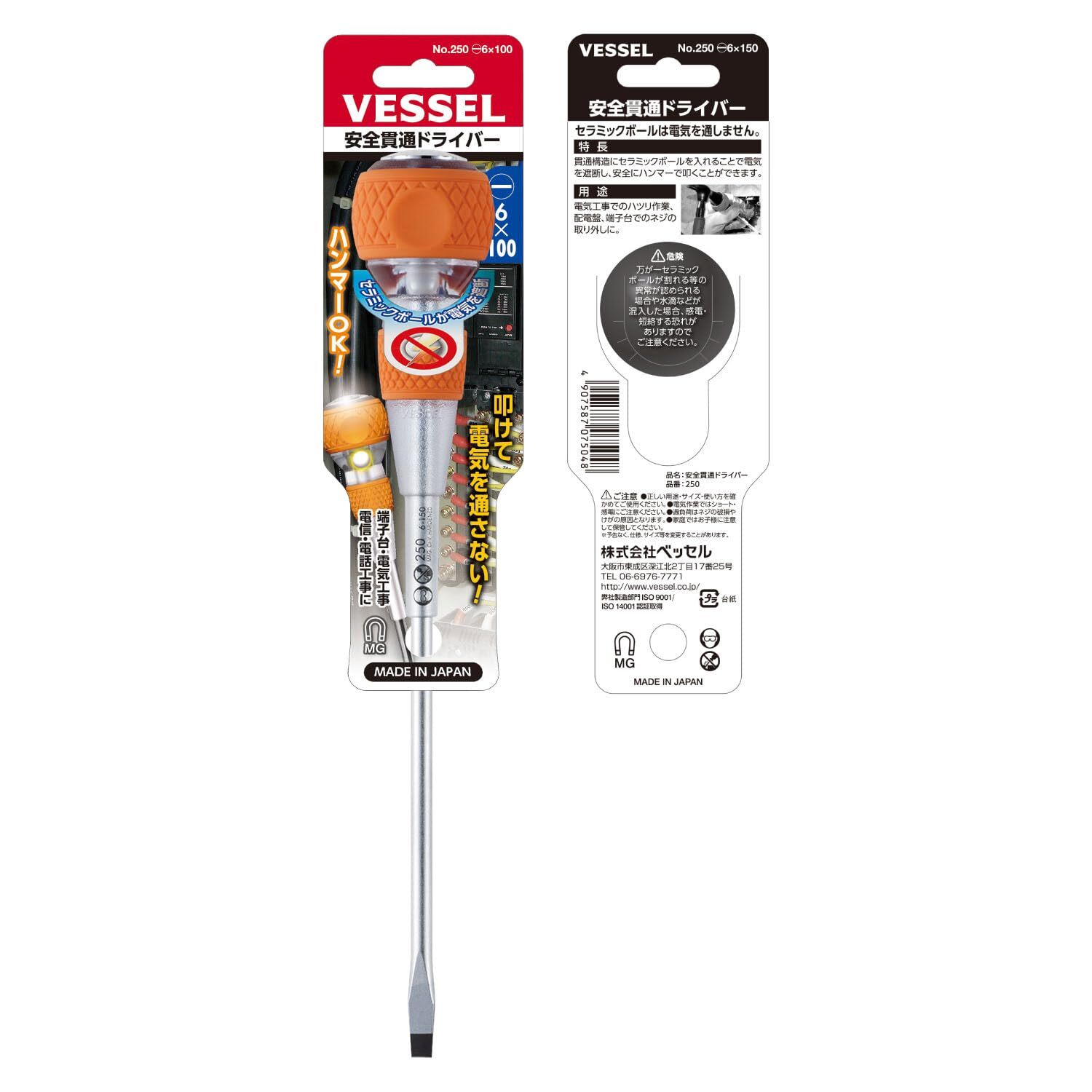 Ball Grip Safety Through Driver 6 X 150 250