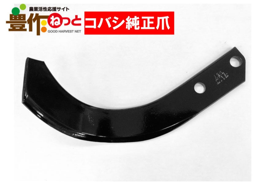 Nata Tines (Genuine) 52 pcs 7777S Flange Type