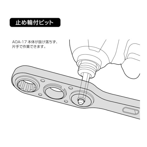 Anex Offset Adapter 17mm Socket Set AOA-17S1