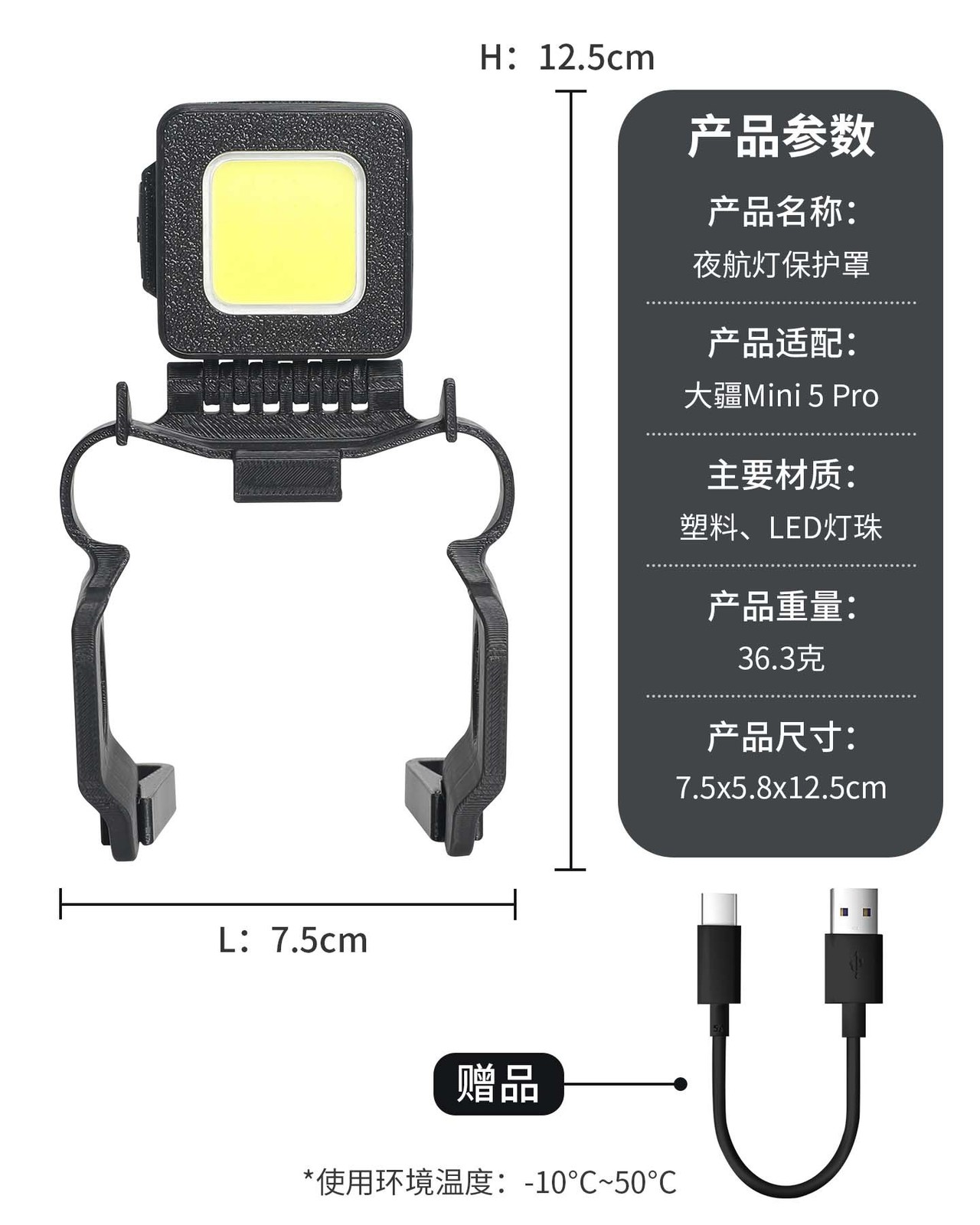 Gimbal Guard Protector Bumper w/ LED Light for DJI Mini 5 Pro Drone Accessories