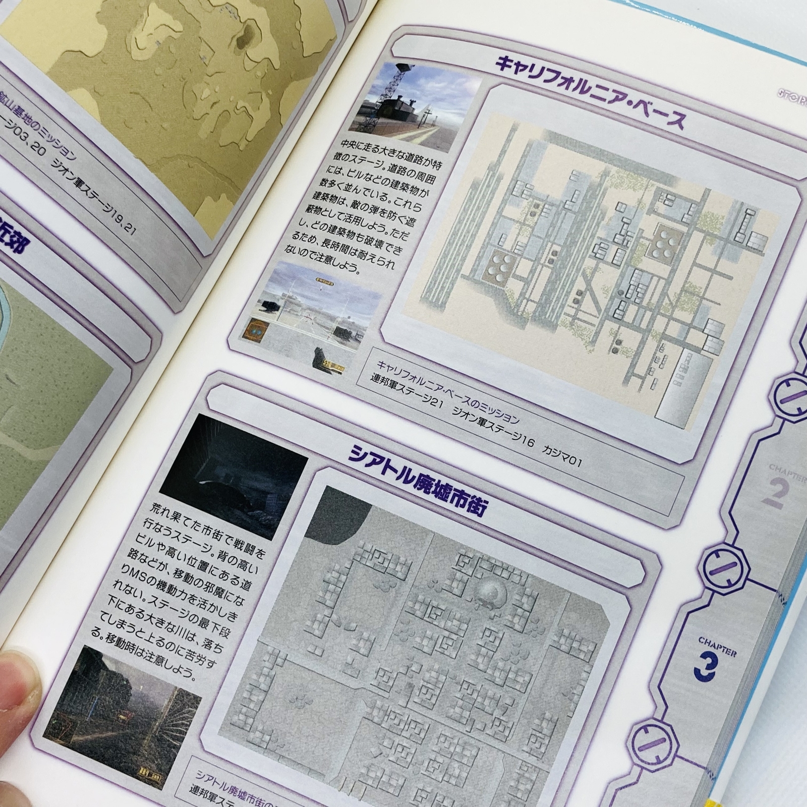 Mobile Suit Gundam MS Sensen 0079 Complete Guide Book 2007 Wii BANDAI NAMCO