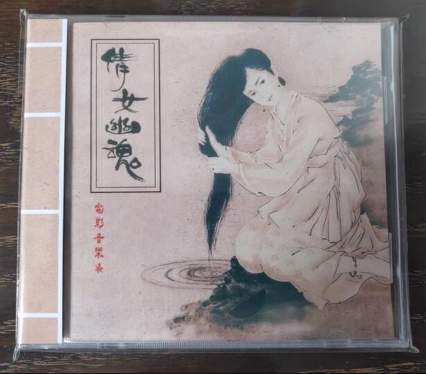 Chinese Ghost Story Movie Soundtrack Music Album CD Songs 倩女幽魂 电影原声音乐大碟