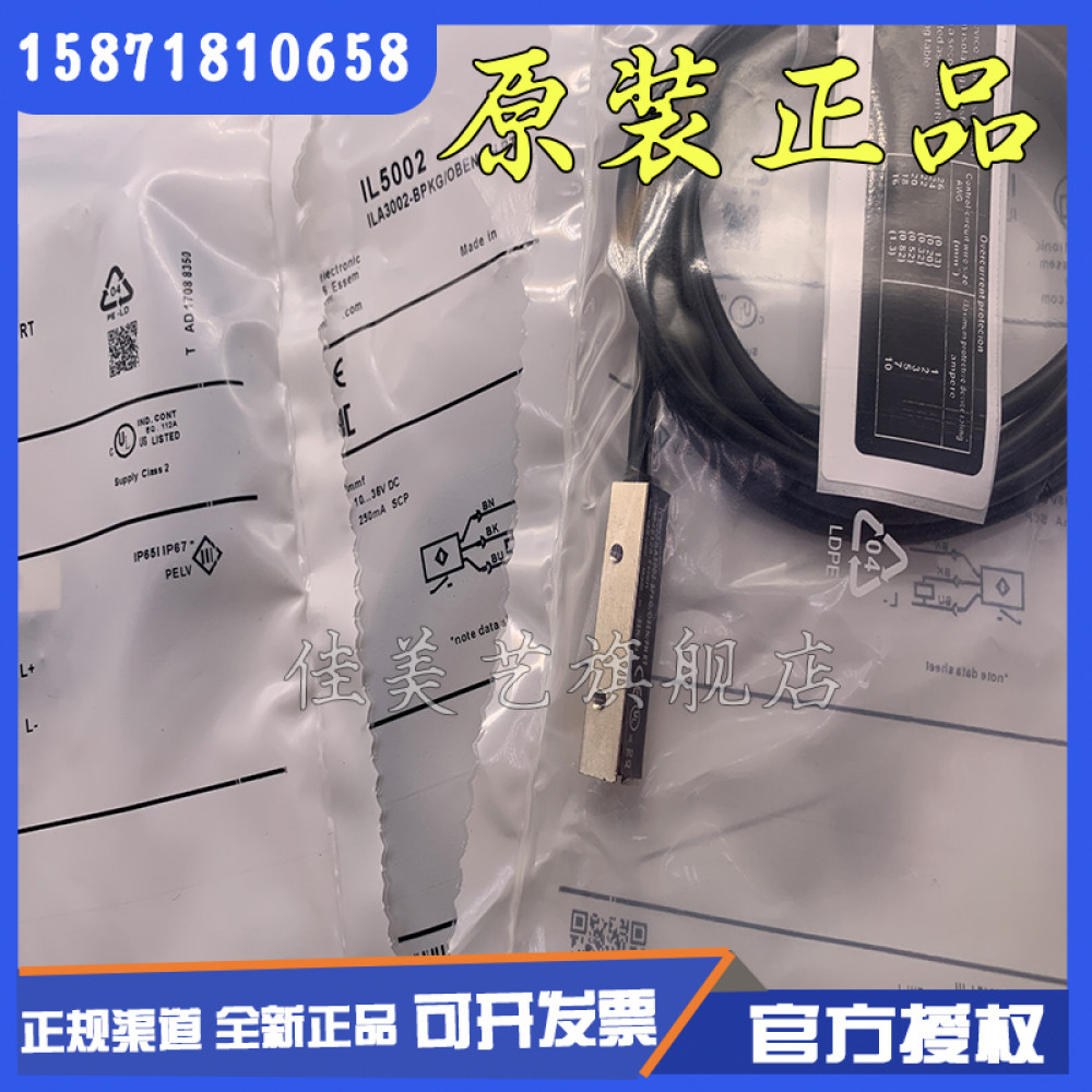 1PC NEW For IL5002 sensor(Alternative) #L675 LZ