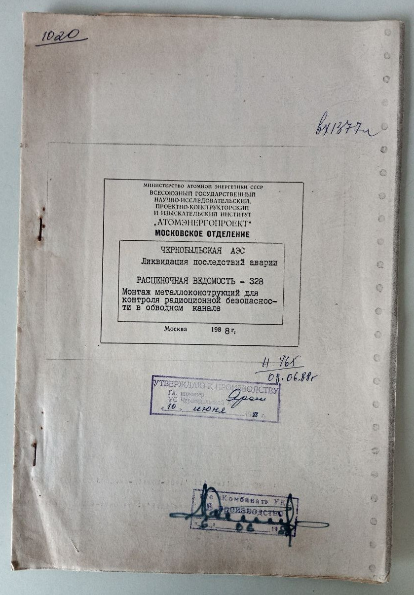 Chernobyl document "Research Project" USSR Nuclear Power Plant