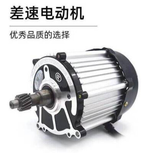 Tricycle High Speed Brushless Differential Motor 60V Electric 1500W