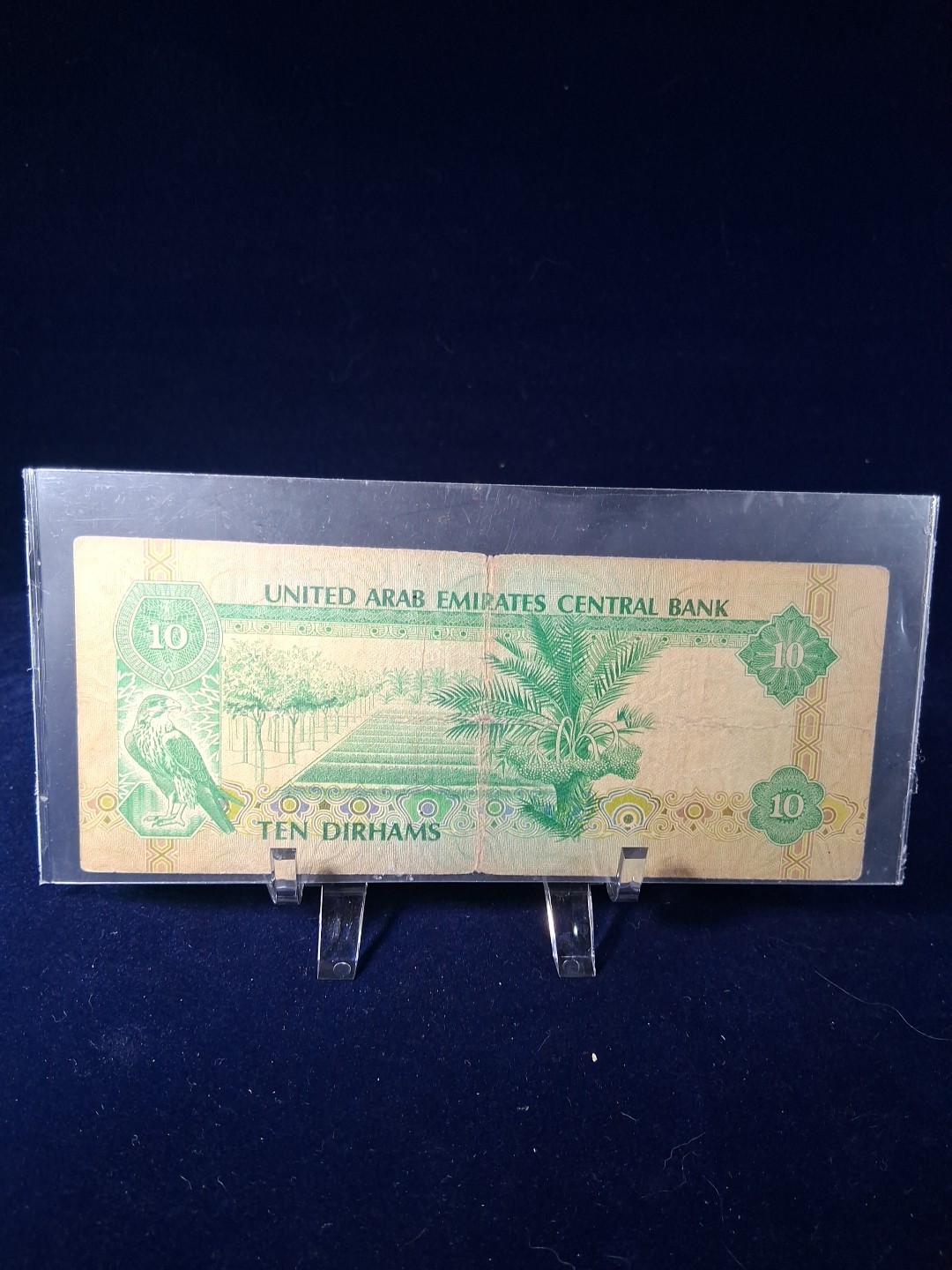 1982 UNITED ARAB EMIRATES 10 DIRHAMS