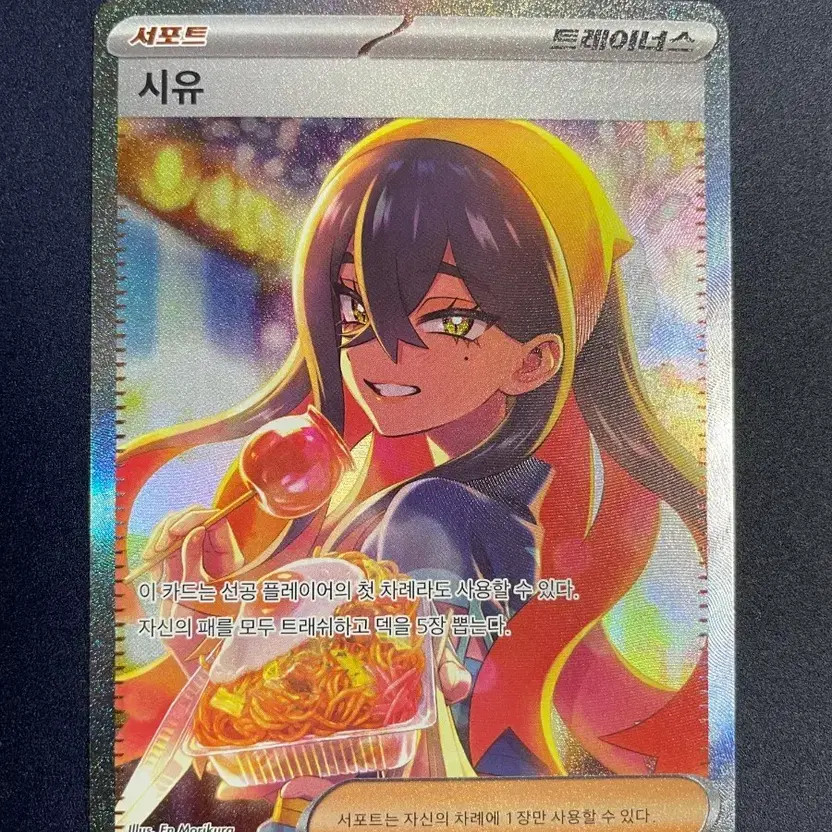 Looking to Buy 1 Piece of Lightly Used Card