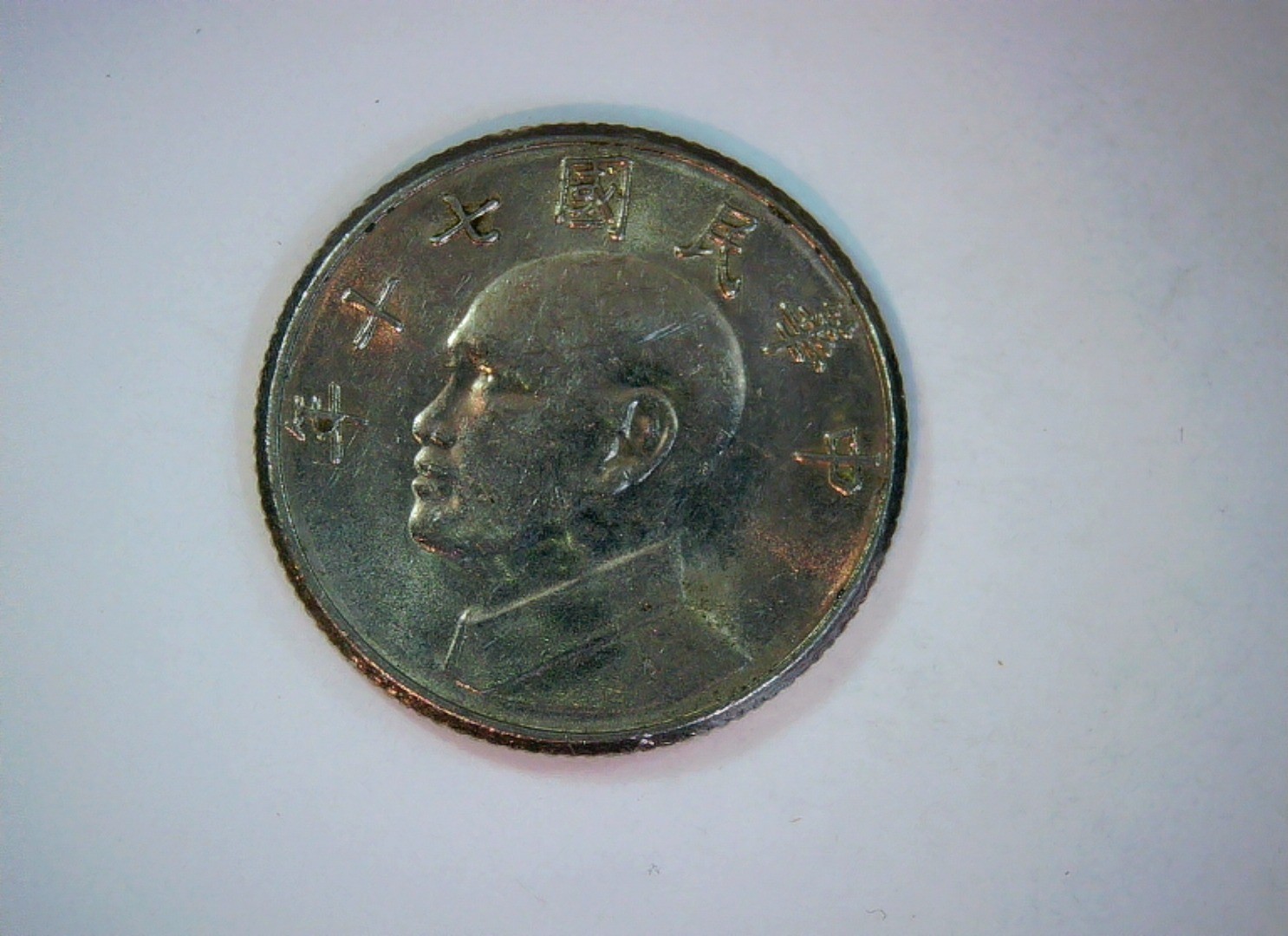 Taiwan (Republic of China) 5 Dollars Chiang Kai-shek 5 Yuan Coin