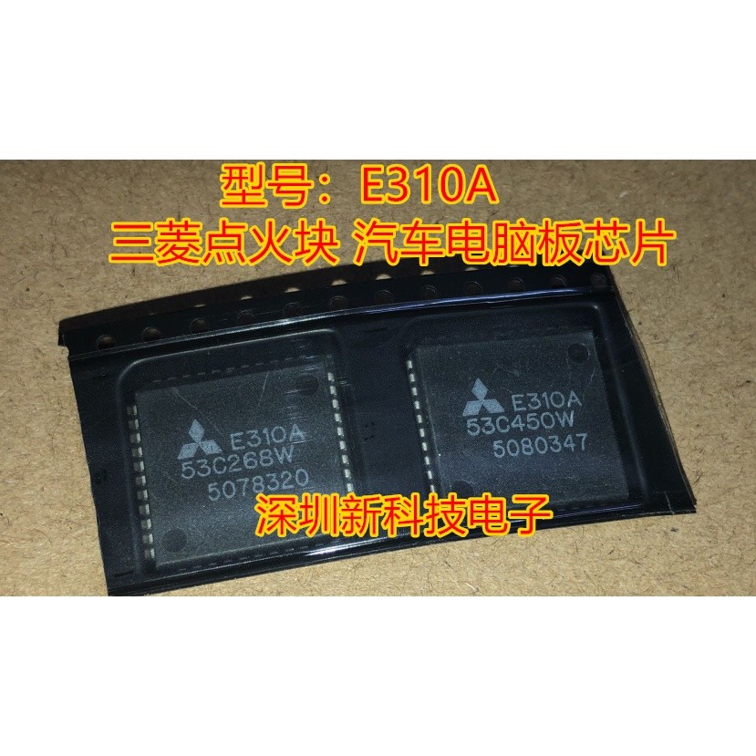 5pcs E310A For Mitsubishi ignition block Auto ECU integrated Chips