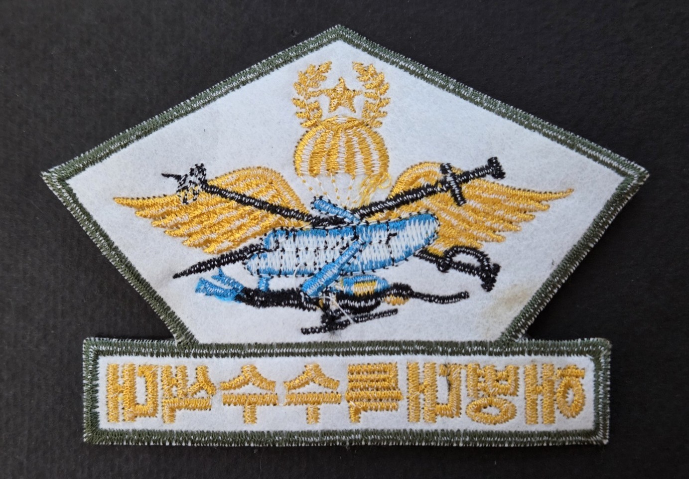 ROK Marine Corps Special RECON Battalion PATCH/ Current Yellow & Blue ORIGINAL