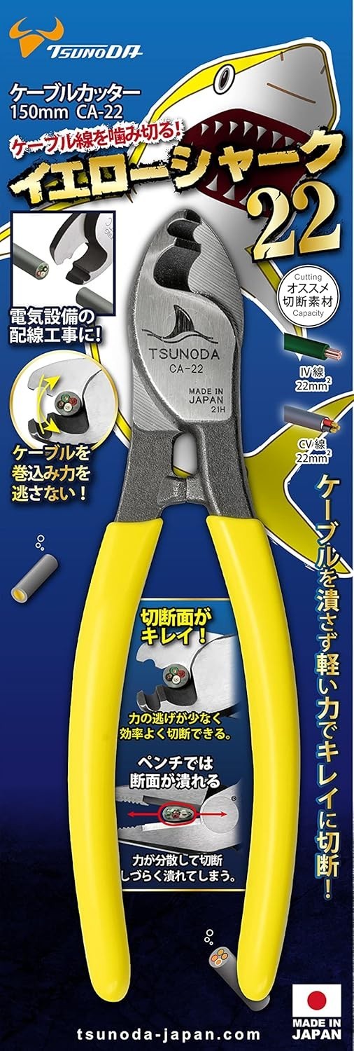 Tsunoda CA-22 Yellow Shark 22 copper core cable cutter new free shipping