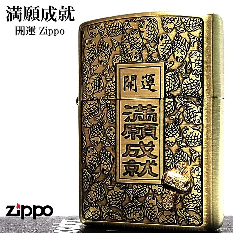 Zippo Magic Mallet Good Luck Brass Satin One Sided Processing Lighter Regular