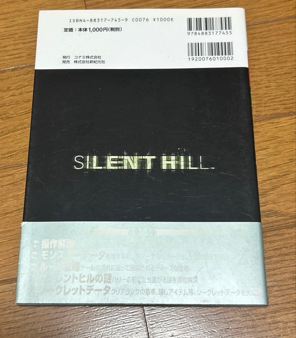 Strategy Guide Silent Hill Perfect SILENT HILL