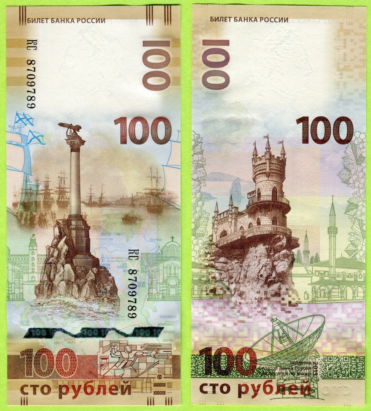 Russia 100 Rubles 2015 P275b UNC / Commemorative