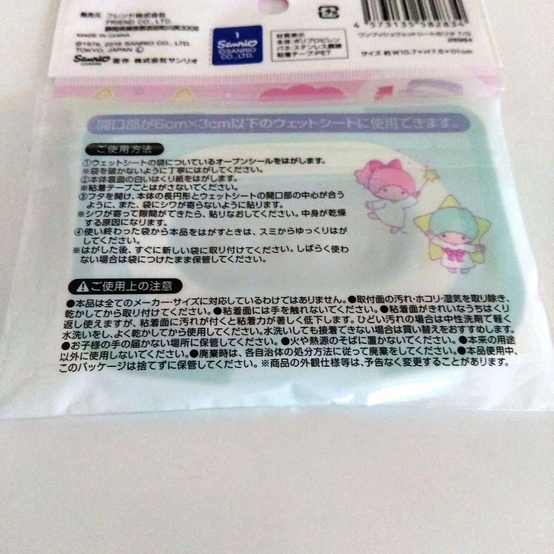 Little Twin Stars Stationery Set 6 Plus Bonus