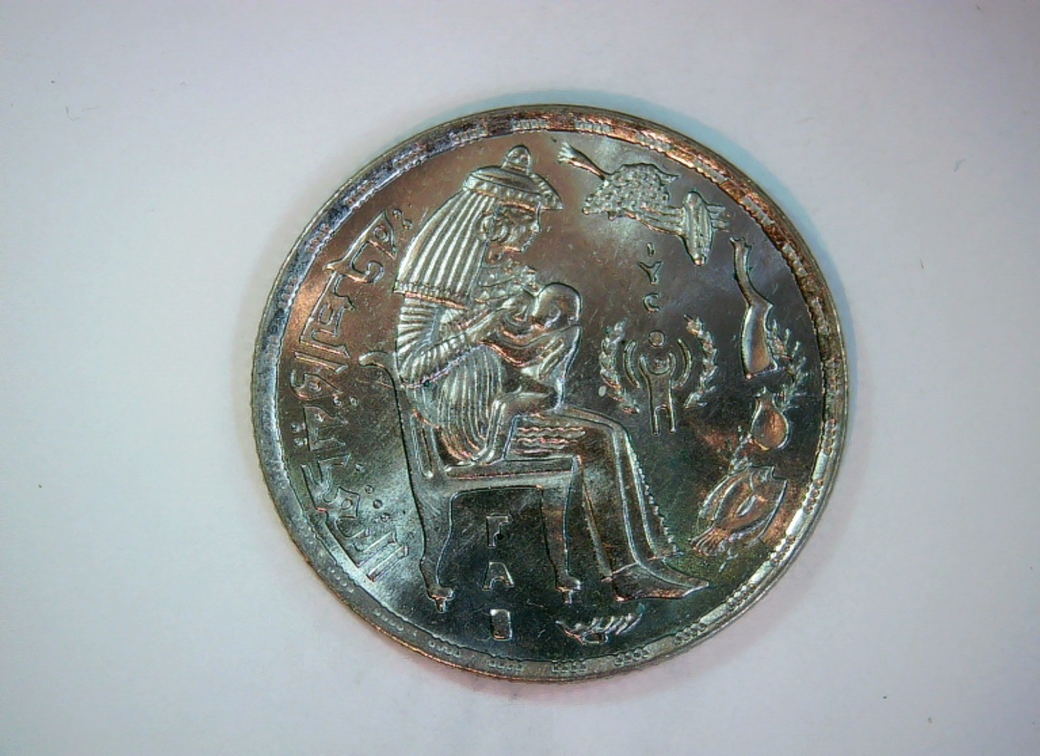 Egypt 1992 5 Piastres Coin