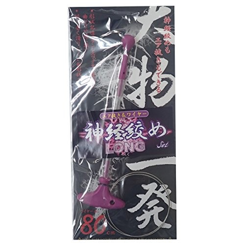 Lumica A20242 Spiking Set Long Japanese Fish Ikejime Tool Stainless Steel 20cm