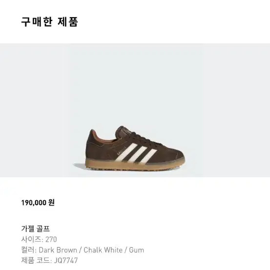 Adidas Gazelle Golf Shoes 270 - Brand New in Box, Worn Once Official