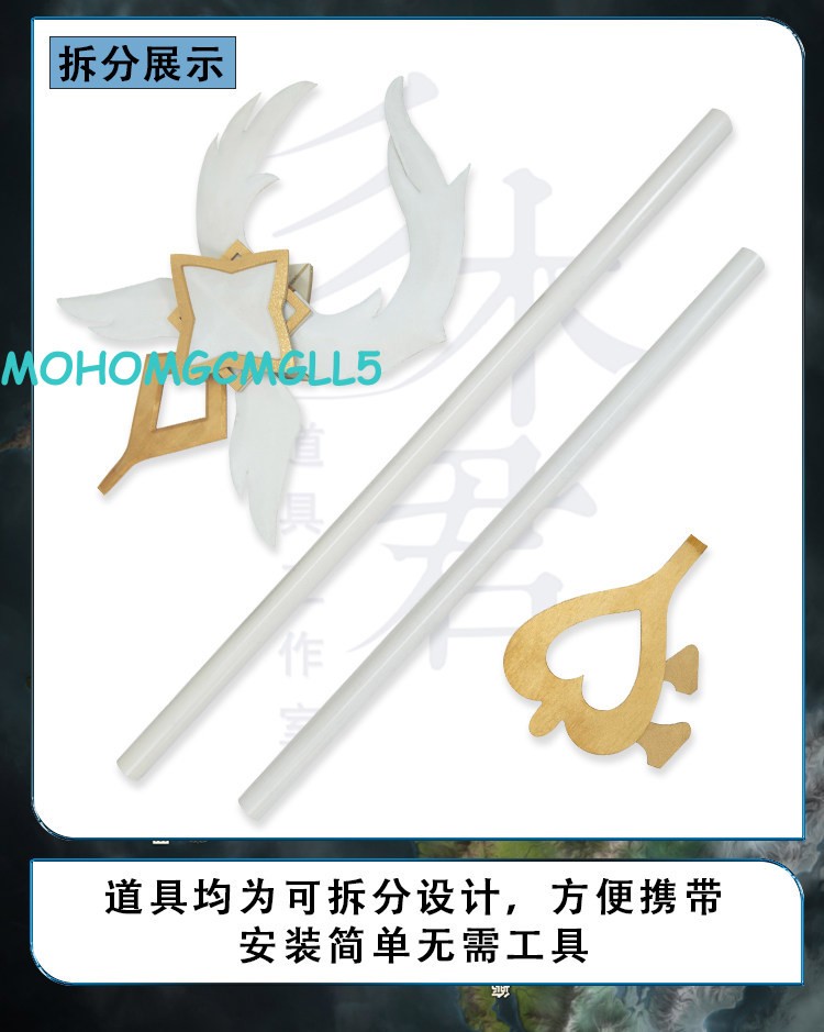 League of legends Star Guardian Soraka Staff Cosplay PVC+EVA Weapon Stick 180cm