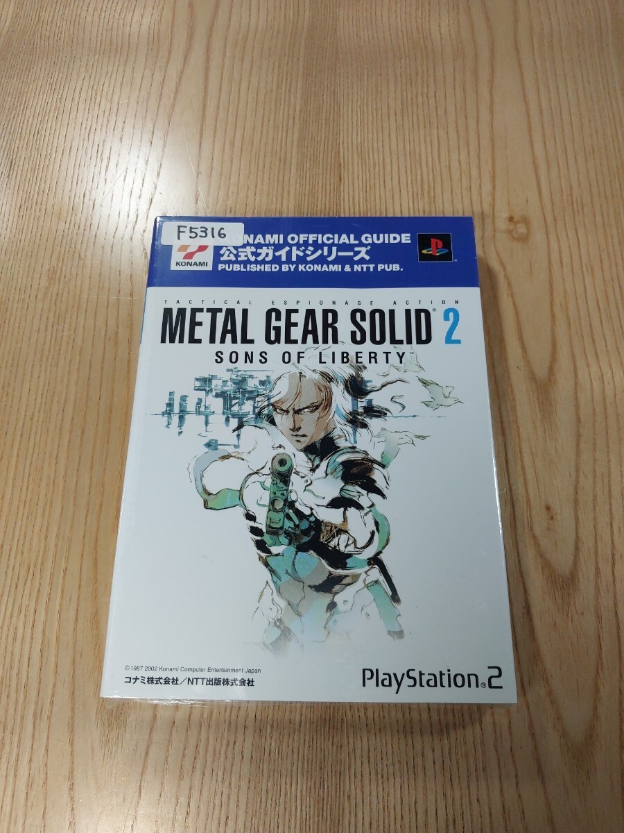 Metal Gear Solid 2 Official Strategy Guide PS2 Book Complete Edition, Used
