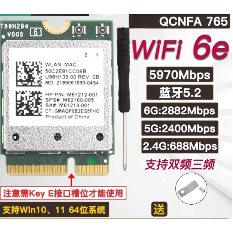 QCNFA765 - Qualcomm Wi-Fi 6E BT 5.2 M.2 5970Mbps Wireless Card