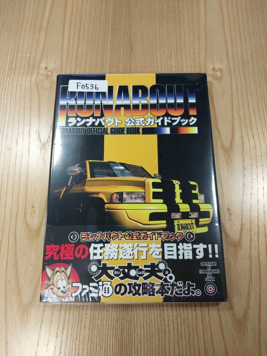 Runner Blaster PS1 Official Strategy Guidebook Free Shipping