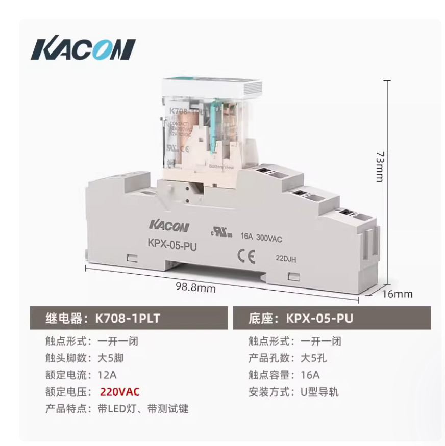 1PC NEW KACON Intermediate relay with base K708-1PLT AC220V + KPX-05-PU #LL