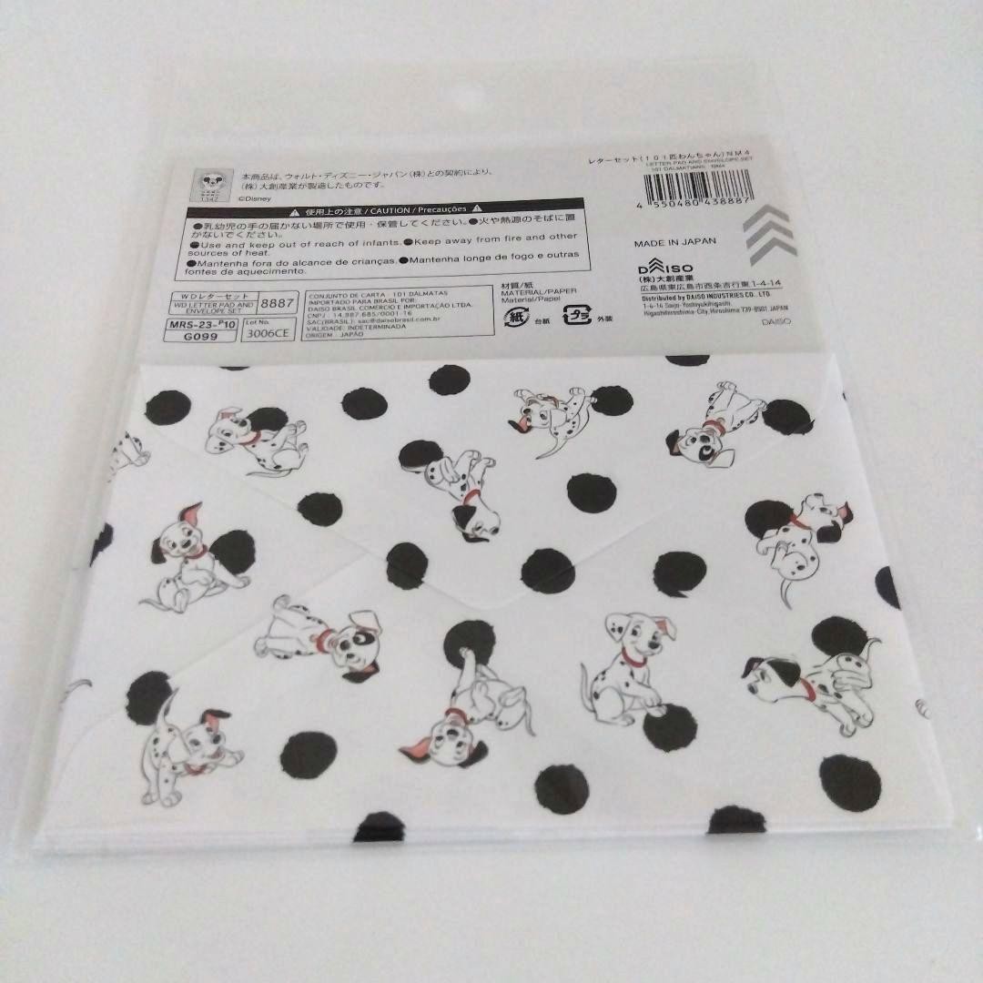 Disney 101 Dalmatians Stationery Set 9 Items
