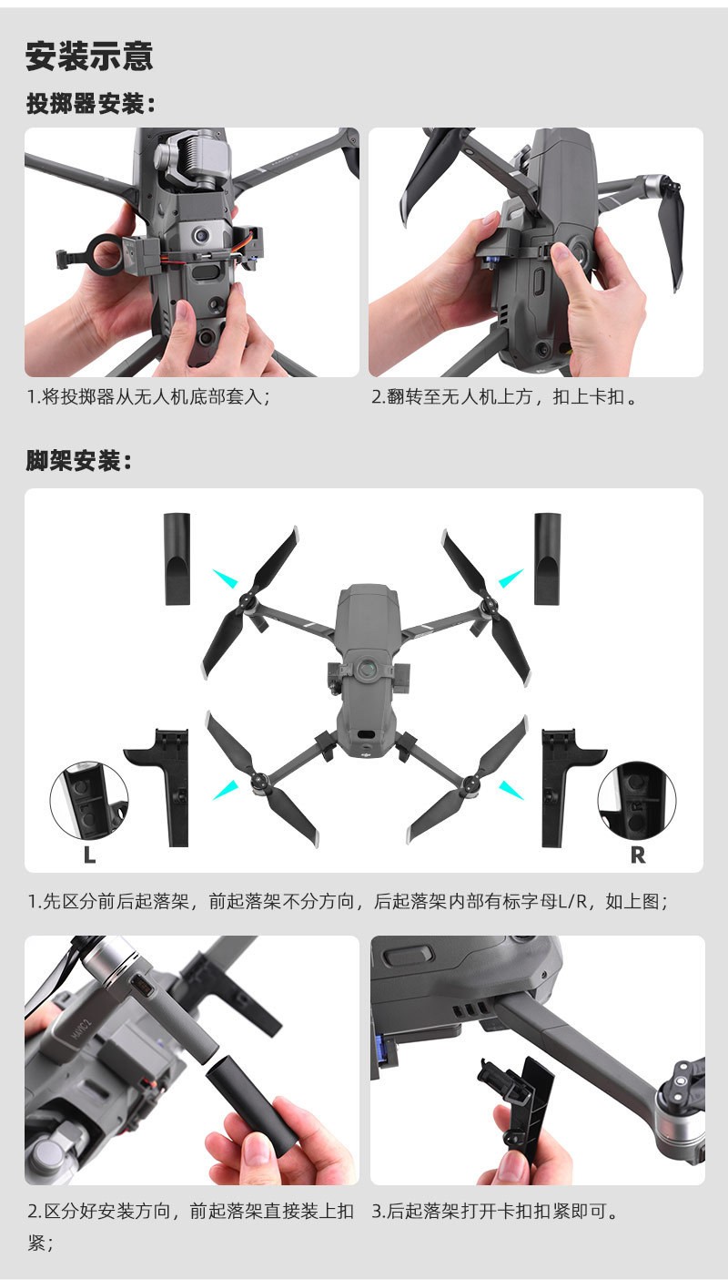 Thrower Drone Accessories For DJI Mavic 2 Thrower Airdrop Wedding Gift