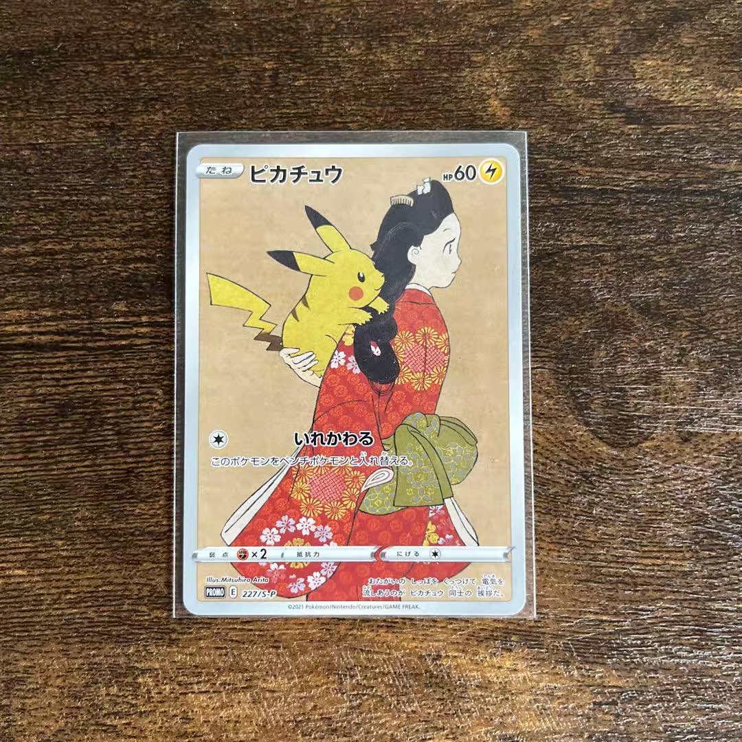 Pikachu 227/S-P & Cramorant 226/S-P Stamp Box Promo Pokemon Card Japanese Sealed