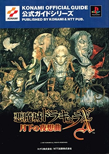 Castlevania: Symphony of the Night Konami Official Guide Book / PS book form JP