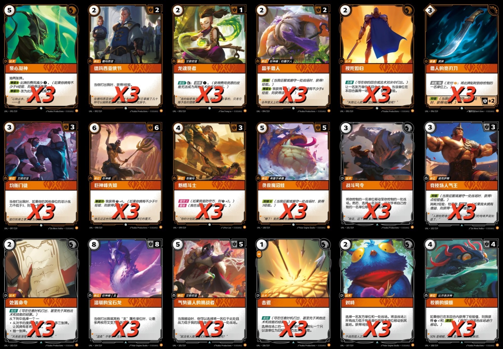 Riftbound TCG Unleashed Body Collection 3of each common and uncommon Optional