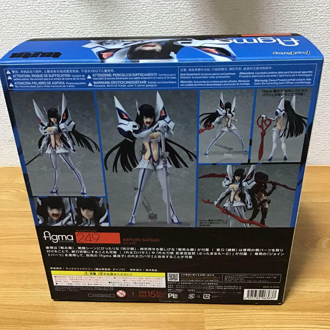 figma Kill la Kill Kiryuin Satsuki Action Figure PVC Max Factory Japan