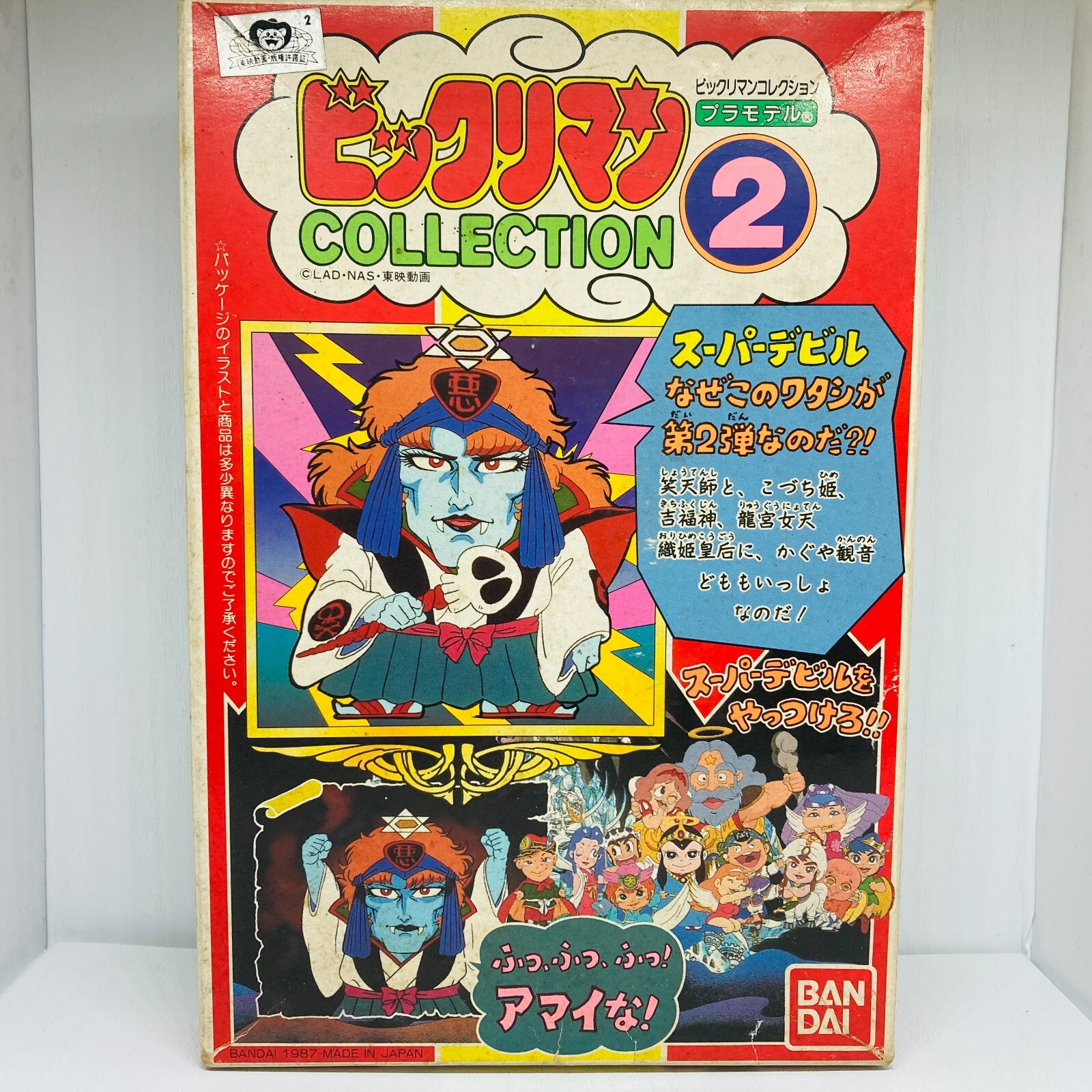 Bandai 1987 Bikkuriman Collection 2 Plastic model Super Devil