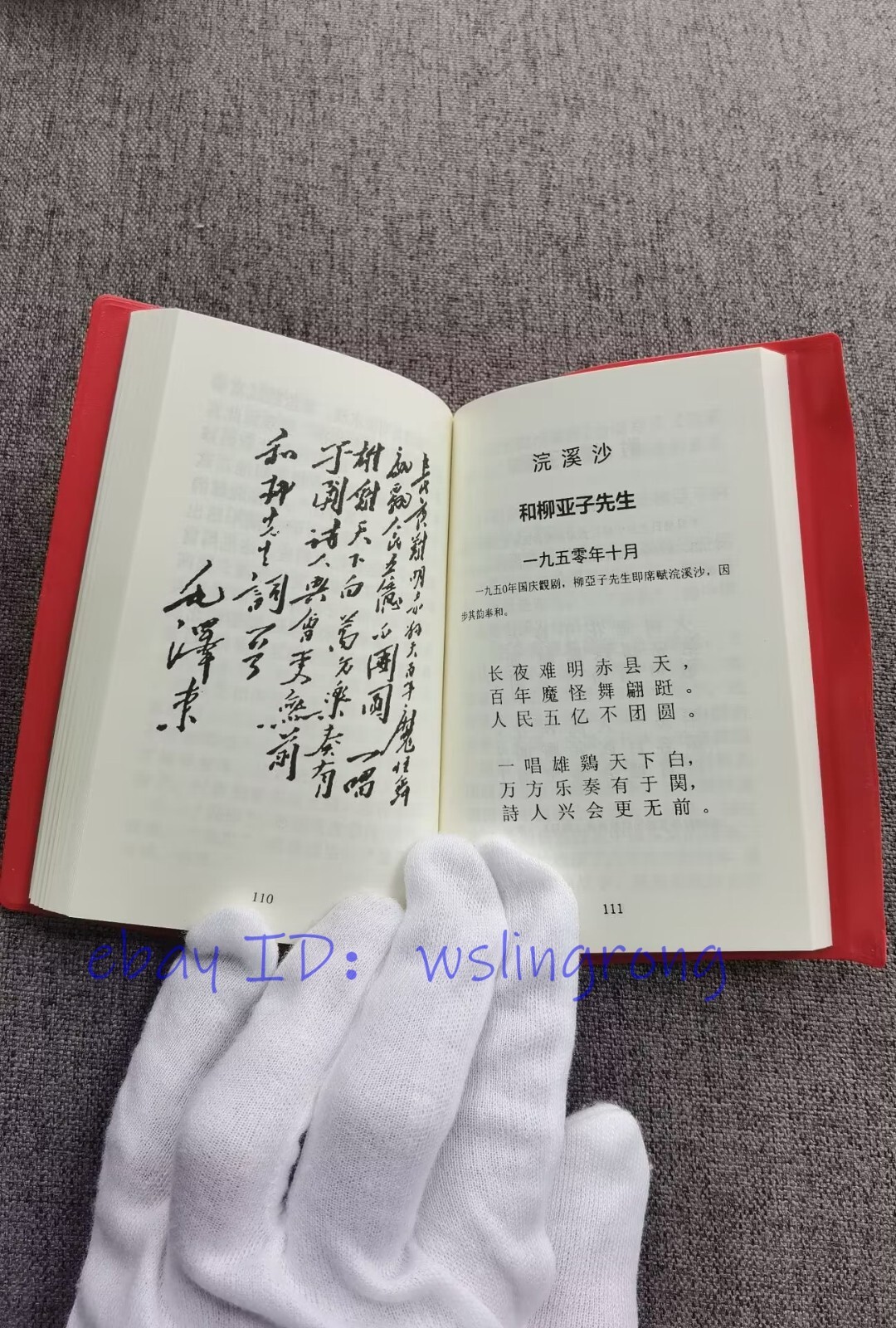Poetry from Chairman Mao Tse-Tung Little Red Book Chinese Version Collections
