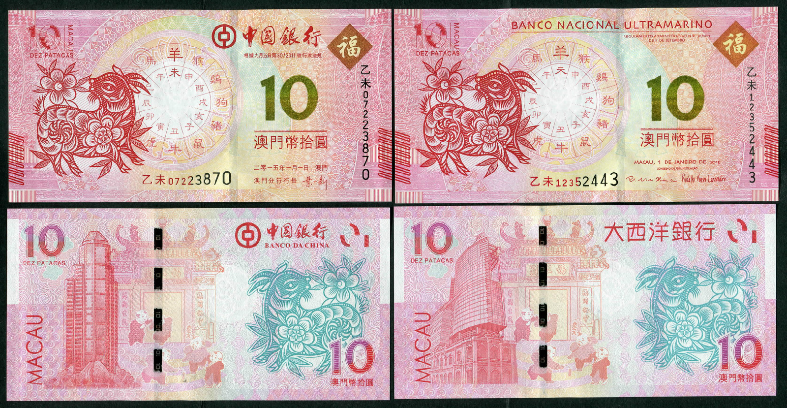 Macao (Macau) 10 Patacas 2015 P88 P118 UNC - set of 2 notes / Year of the Goat