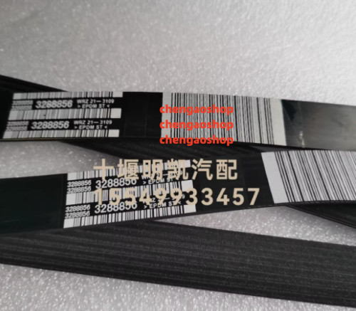 1PC NEW for 3288856 Generator Belt #L8165Y LZ