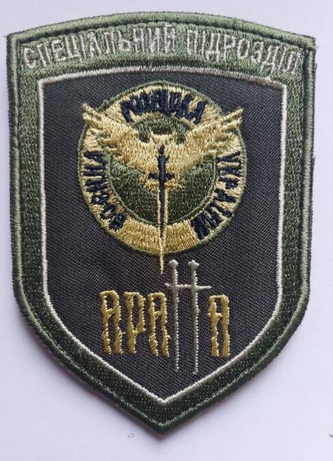 Embroidered Ukrainian Patch Chevron Ukraine Right Sector ARATTA