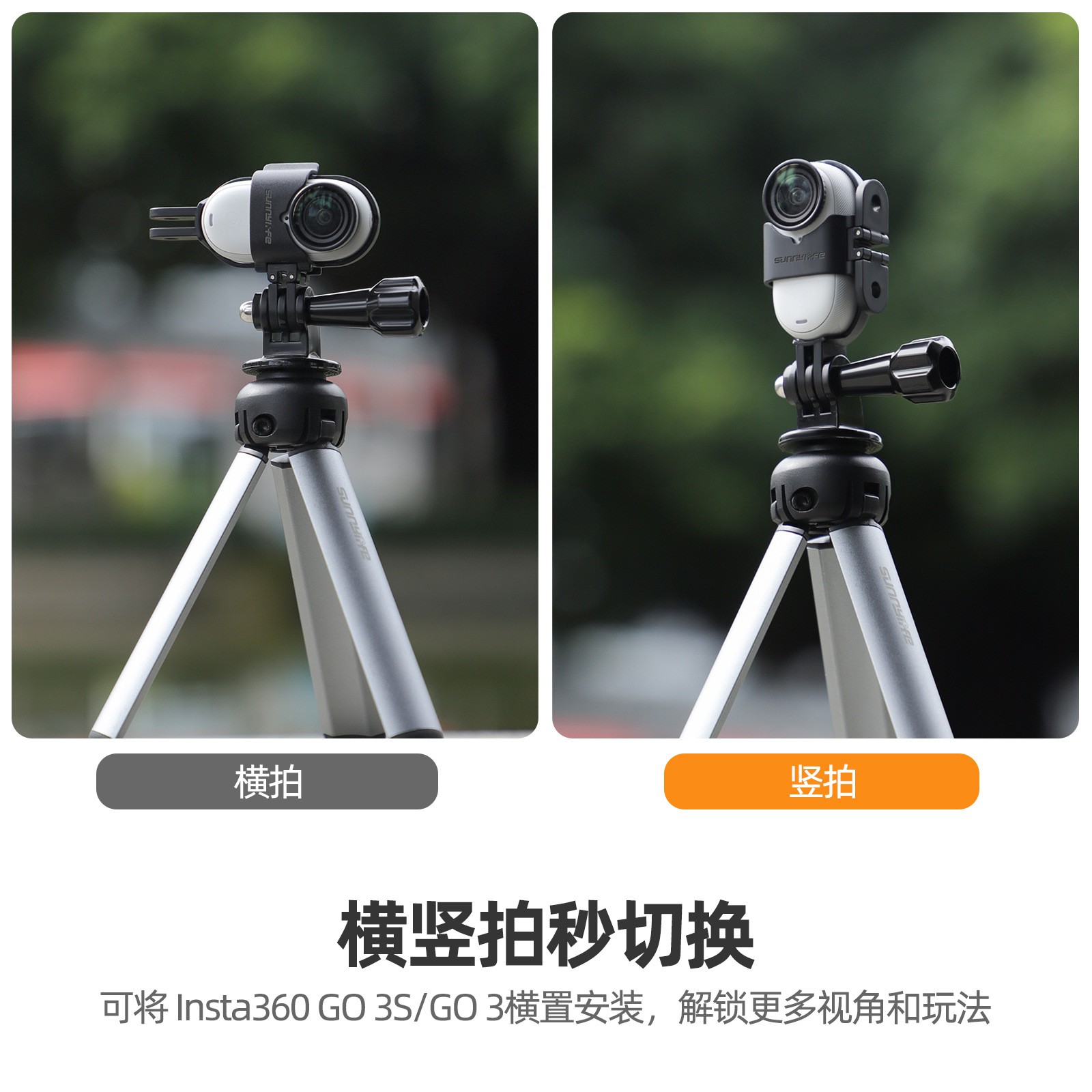 Horizontal Vertical Shooting Bracket GO3 Adapter Head For Insta360 GO 3S ###