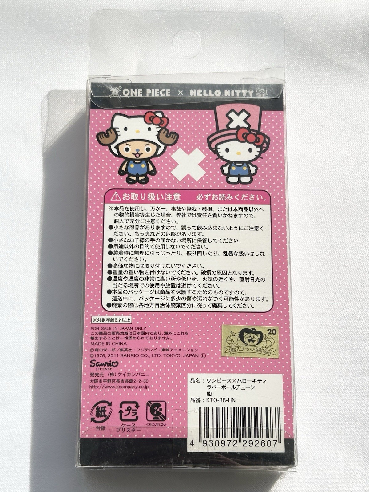 Hello Kitty x One Piece Rubber Ball Chain 4 Set unused